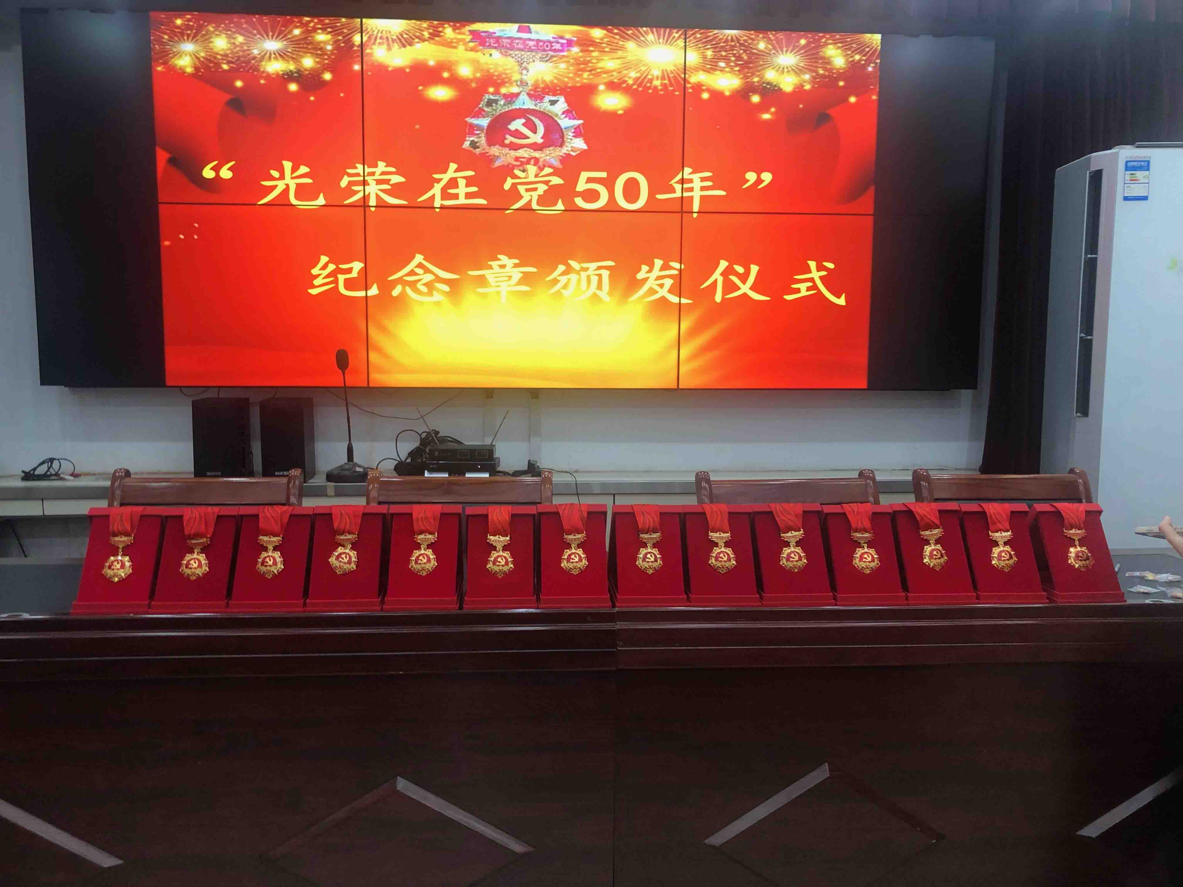 河北德潤黨支部參加羅城頭街道“光榮在黨50年”紀念章頒發儀式